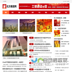 北方报道网