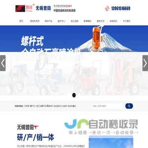 无锡市普田特种喷涂设备有限公司::无气喷涂机,高压无气喷涂机,高压无气喷涂机供应商