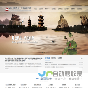 福建省建专岩土工程有限公司
