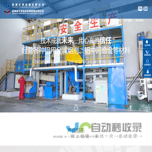 徐州市宇昊有色金属材料有限公司