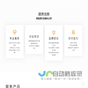 新能源猎头公司【七步猎头】15380088042 新能源行业猎头公司 新能源猎头公司七步 江苏七步人力资源有限公司-智能制造行业猎头公司 新材料行业猎头公司 新能源汽车猎头公司