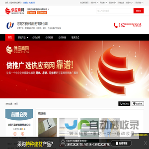 聚氨酯夹芯板_彩板瓦_建材_五金电器矿用设备 - 【河南万家新型建材有限公司】