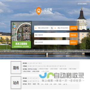 普兰店公交_普兰店公交查询_普兰店公交线路查询 - 普兰店公交网
