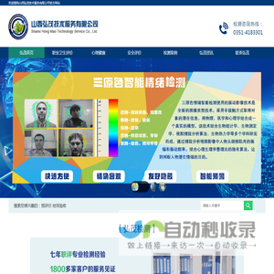 山西弘茂技术服务有限公司
