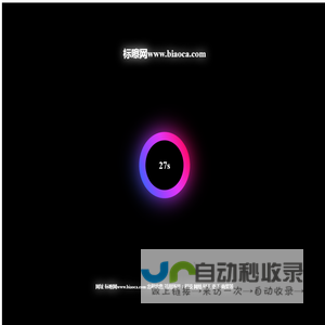 标嚓网www.biaoca.com