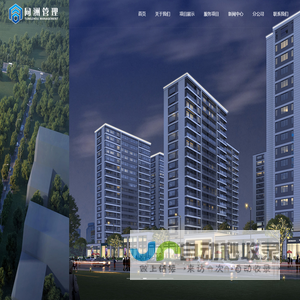 浙江同洲项目管理有限公司