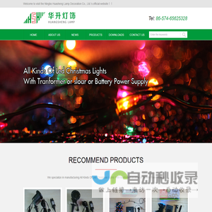 Ningbo Huasheng Lamp Decoration Co.,Ltd.