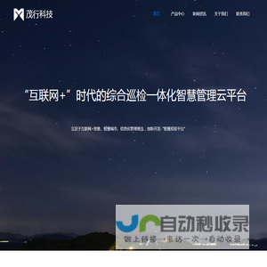 茂行科技