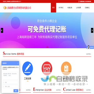 上海裕耕企业管理咨询有限公司