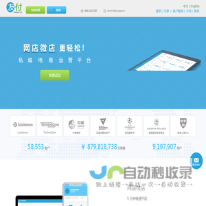 【友付】私域电商运营平台：网店微店，活动票务，课程培训，社群管理，众筹拍卖，国际收款
