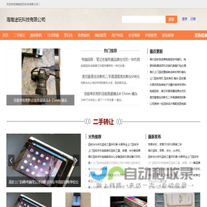 海南途玩科技有限公司