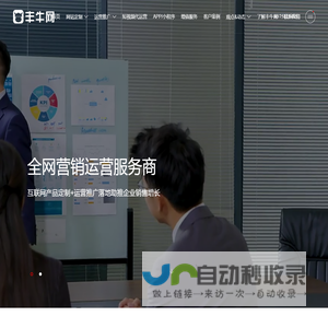 东莞网站建设-高端网站定制-SEO优化-全网营销运营推广公司-丰牛网
