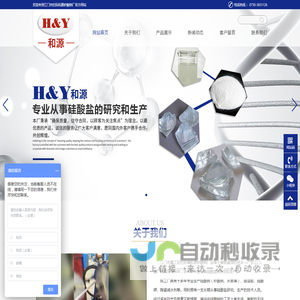 江门水玻璃|广东水玻璃|江门市蓬江区杜阮镇和源矽酸钠厂