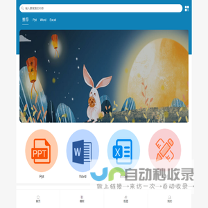 臣平办公-办公小助手，助力轻办公！ - 西安聚讯网络科技有限公司