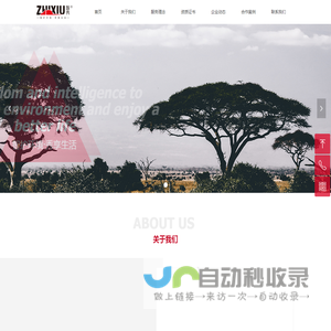 上海智秀环保科技有限公司