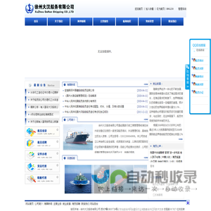 徐州大汉船务有限公司
