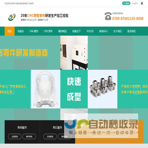CNC模型加工|CNC精密零件|模具加工|汽车模型|医疗模型|航空电子|东莞市伯瑞快速成型技术有限公司-CNC模型加工|CNC精密零件|模具加工|汽车模型|医疗模型|航空电子