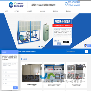 电加热导热油炉-空气加热器-导热油加热器-翅片电加热管-科安达机械