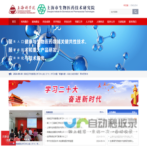 上海生研院