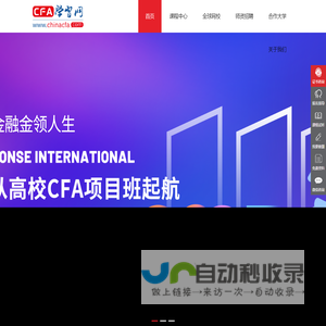 CFA学习网-CFA培训、CFA考试、CFA报名，融仕国际教育旗下网站