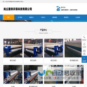 商丘隆泉环保科技有限公司