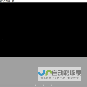 炫尔广告有限公司