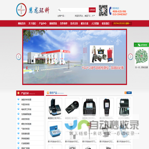 英国百灵达-美国TSI-大电流电化学工作站-北京慧龙环科环境仪器有限公司网站