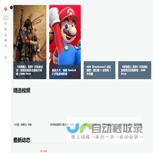 IGN中国