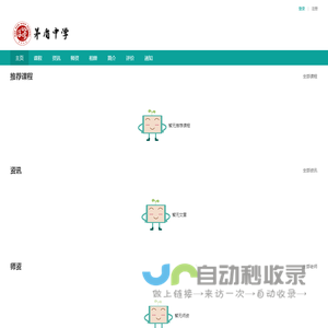 茅盾中学