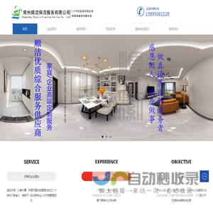 常州清洗保洁公司_高空外墙清洗涂料粉刷防水_玻璃幕墙清洗_洁净室净化车间清洗保洁_常州顺洁保洁服务有限公司