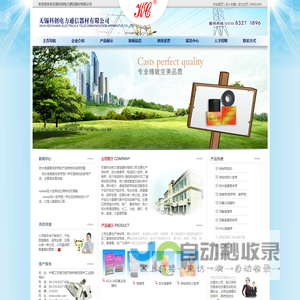 无锡科创电力通信器材有限公司