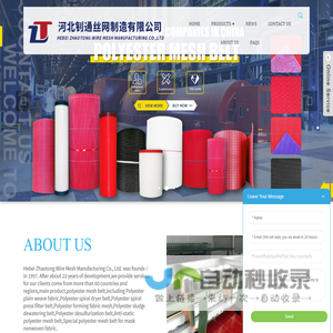 HEBEI ZHAOTONG WIRE MESH MANUFACTURING CO.,LTD