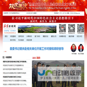 祁连新闻网欢迎您