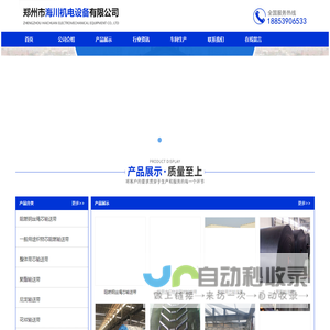 首页 - 郑州市海川机电设备有限公司