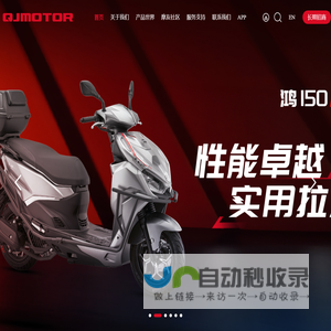 QJMOTOR官网