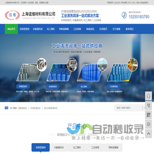 阻燃清洗剂_环保型清洗剂_高闪点碳氢清洗剂-上海谊维材料有限公司