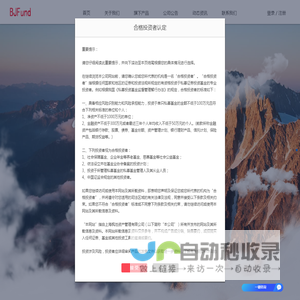 葆金峰投资