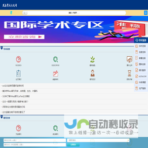 论文发表_国内核心期刊发表论文_外文论文发表_国外刊物发表论文-发表学术论文网
