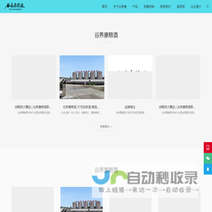 四川绵竹剑西酒业有限公司-谷养康粮酒-只做不添加的真粮酒