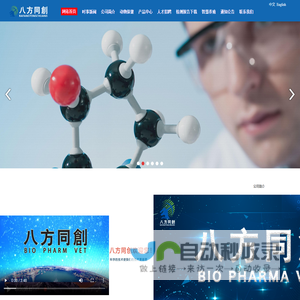 上海创宏生物科技有限公司-首页