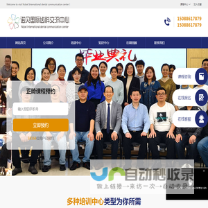 口腔正畸培训-颌学vto牙齿矫正课程培训班「诺贝教育」-周茂强培训网