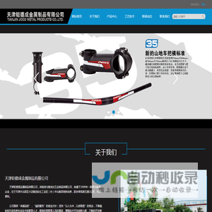 天津钜德成金属制品有限公司