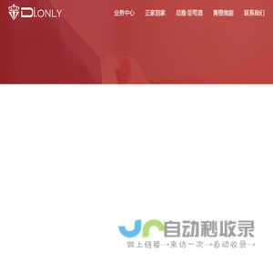 戴欧妮
