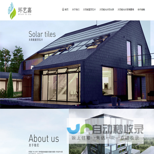 北京环艺嘉新能源技术有限公司