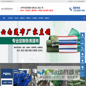 云南篷布厂家_昆明篷布批发_云南防水布厂家_云南川渠商贸有限公司