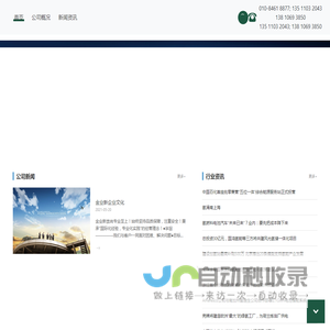 北京市金业新电子技术有限责任公司-漏氢检测仪漏氢传感器专业厂家，核电站消氢系统氢气测量行业专家