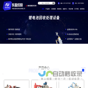 河南东盈环资新型环保干式铜米机,废旧电线电缆回收处理设备,废电线破碎粉碎分离铜的铜米机器设备生产厂家