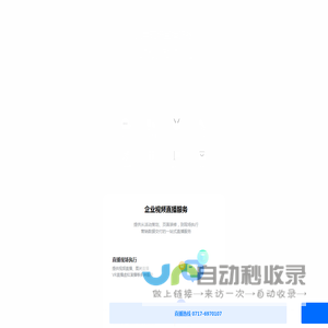 恩加科技-宜昌现场直播服务