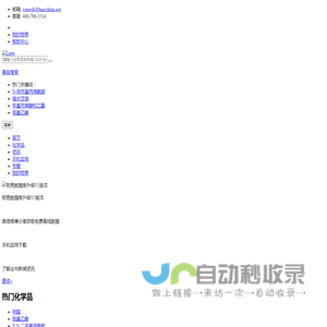 物竞化学品数据库-专业、全面的化学品基础数据库