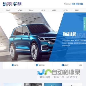 常州市海成涂装工程有限公司_其它